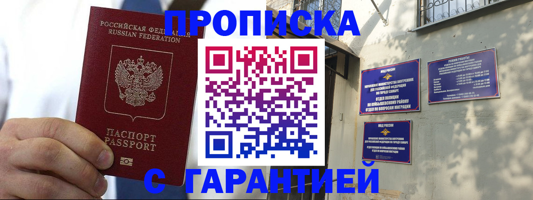 временная регистрация надежно в Новопавловске