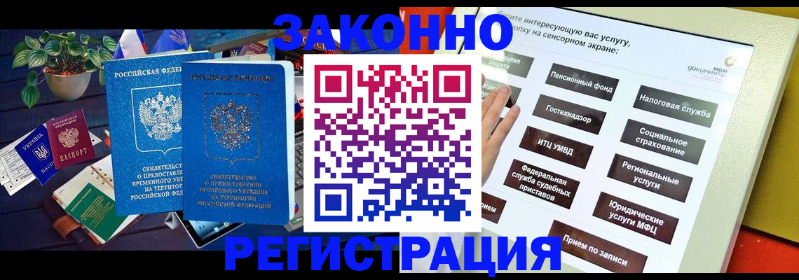 регистрация для дет. сада в Новопавловске
